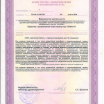 лицензия 2020 (2)