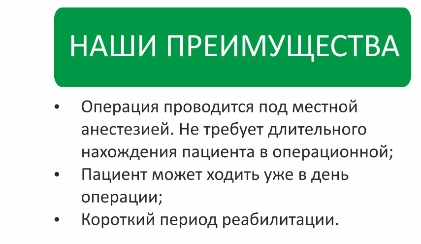 Наши преимущества
